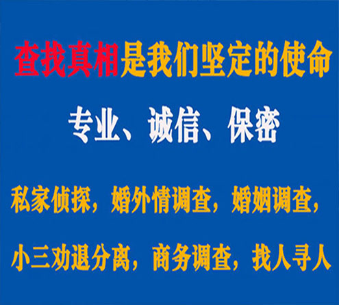 关于宿松忠侦调查事务所